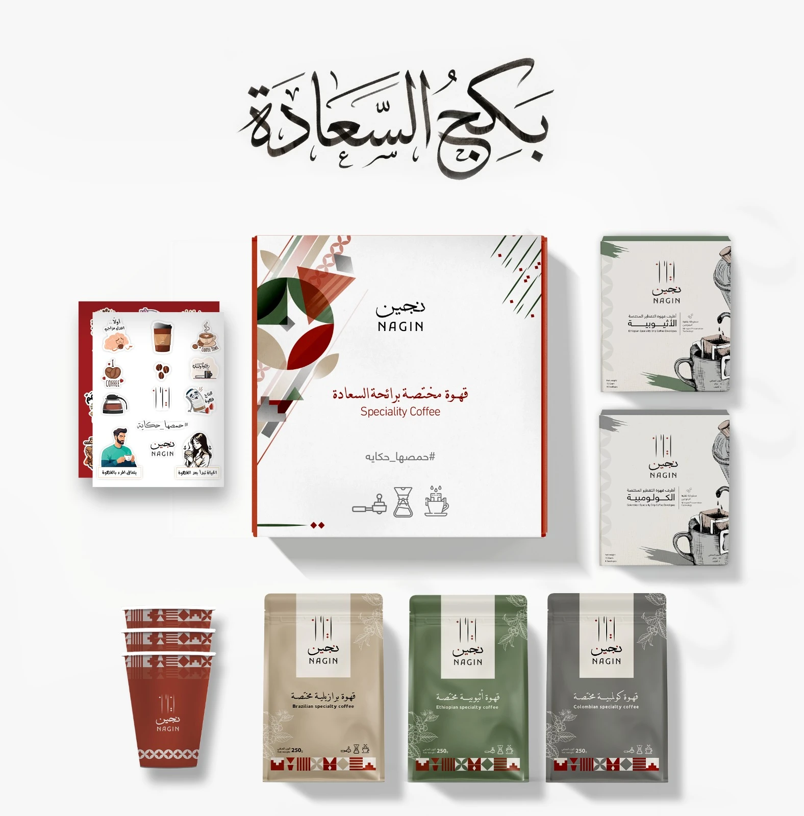 المجموعة الاكثر مبيعا - ٣ محاصيل +٢ بوكس اظرف + اكواب (بكج السعادة)
